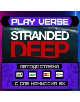 Stranded DeepАВТОВЫДАЧАSTEAM GIFT