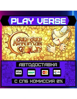 Gold Gold Adventure GoldАВТОВЫДАЧАSTEAM GIFT Gold Gold Adventure GoldАВТОВЫДАЧАSTEAM GIFT