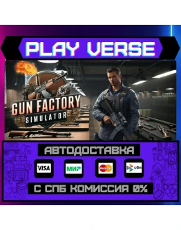 Gun Factory SimulatorАВТОВЫДАЧАSTEAM GIFT Gun Factory SimulatorАВТОВЫДАЧАSTEAM GIFT