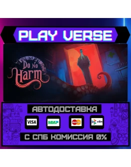 Do No HarmАВТОВЫДАЧАSTEAM GIFT Do No HarmАВТОВЫДАЧАSTEAM GIFT