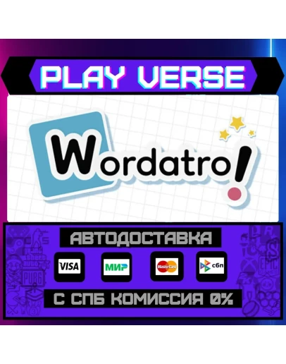 Wordatro!АВТОВЫДАЧАSTEAM GIFT