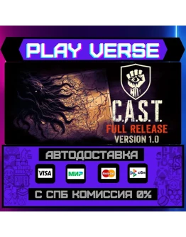 C.A.S.T. (CHERNOZEM ANOMALY АВТОВЫДАЧАSTEAM G