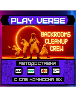 Backrooms Cleanup CrewАВТОВЫДАЧАSTEAM GIFT Backrooms Cleanup CrewАВТОВЫДАЧАSTEAM GIFT