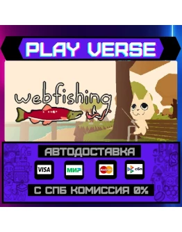 WEBFISHINGАВТОВЫДАЧАSTEAM GIFT WEBFISHINGАВТОВЫДАЧАSTEAM GIFT