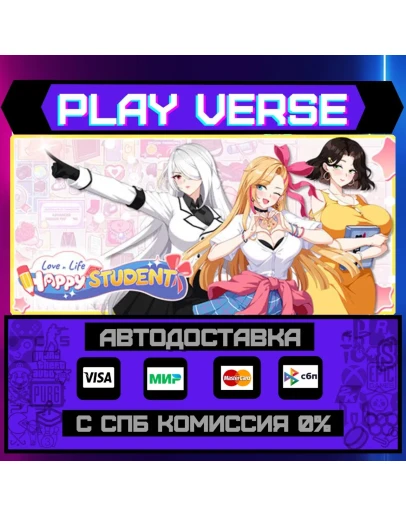 Love n Life: Happy StudentАВТОВЫДАЧАSTEAM GIF Love n Life: Happy StudentАВТОВЫДАЧАSTEAM GIF