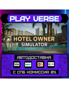 Hotel Owner SimulatorАВТОВЫДАЧАSTEAM GIFT