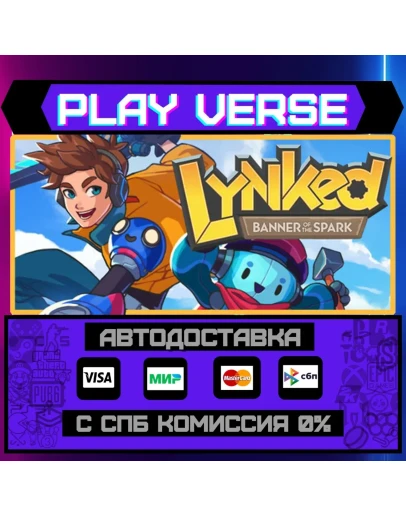 Lynked: Banner of the SparkАВТОВЫДАЧАSTEAM GI