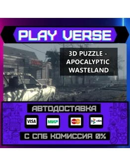 3D PUZZLE - Apocalyptic WastАВТОВЫДАЧАSTEAM G