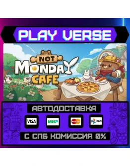 Not Monday CafeАВТОВЫДАЧАSTEAM GIFT