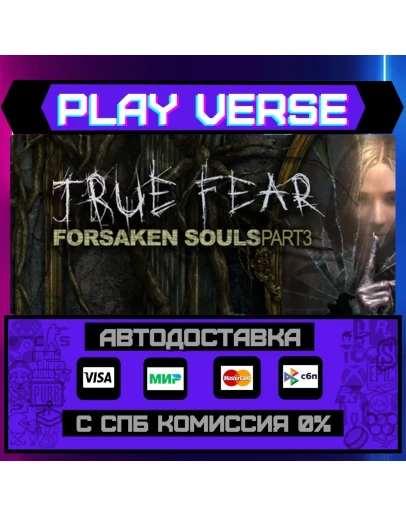 True Fear: Forsaken Souls PaАВТОВЫДАЧАSTEAM G