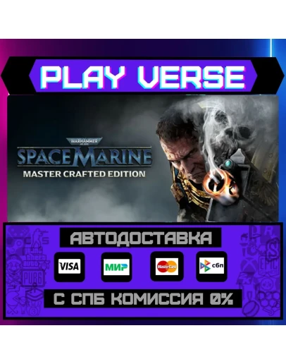 Warhammer 40,000: Space MariАВТОВЫДАЧАSTEAM G