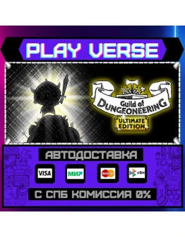 Guild of Dungeoneering UltimАВТОВЫДАЧАSTEAM G Guild of Dungeoneering UltimАВТОВЫДАЧАSTEAM G