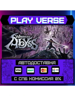 WARRIORS: AbyssАВТОВЫДАЧАSTEAM GIFT WARRIORS: AbyssАВТОВЫДАЧАSTEAM GIFT