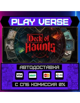 Deck of HauntsАВТОВЫДАЧАSTEAM GIFT Deck of HauntsАВТОВЫДАЧАSTEAM GIFT