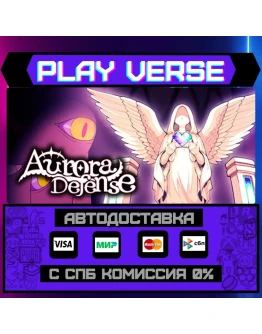 Aurora DefenseАВТОВЫДАЧАSTEAM GIFT Aurora DefenseАВТОВЫДАЧАSTEAM GIFT