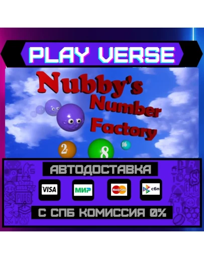 Nubby's Number FactoryАВТОВЫДАЧАSTEAM GIFT Nubby's Number FactoryАВТОВЫДАЧАSTEAM GIFT
