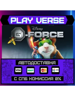 Disney G-ForceАВТОВЫДАЧАSTEAM GIFT Disney G-ForceАВТОВЫДАЧАSTEAM GIFT