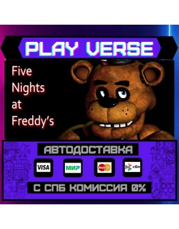 Five Nights at Freddy'sАВТОВЫДАЧАSTEAM GIFT Five Nights at Freddy'sАВТОВЫДАЧАSTEAM GIFT