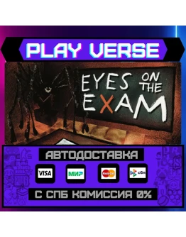 EYES ON THE EXAMАВТОВЫДАЧАSTEAM GIFT