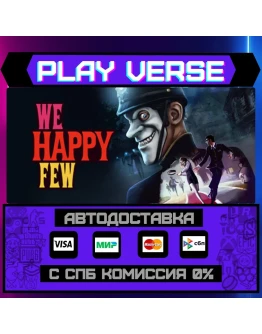 We Happy FewАВТОВЫДАЧАSTEAM GIFT We Happy FewАВТОВЫДАЧАSTEAM GIFT