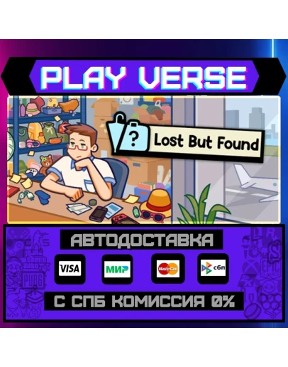 Lost But FoundАВТОВЫДАЧАSTEAM GIFT Lost But FoundАВТОВЫДАЧАSTEAM GIFT