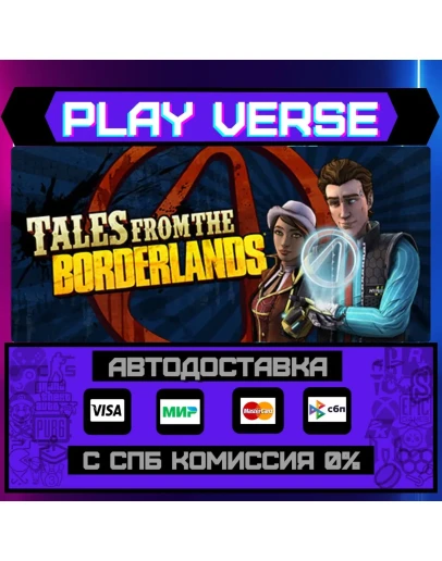 Tales from the BorderlandsАВТОВЫДАЧАSTEAM GIF