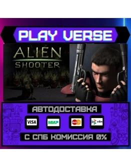 Alien ShooterАВТОВЫДАЧАSTEAM GIFT