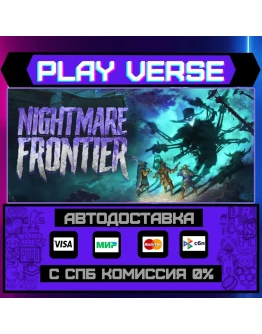 Nightmare FrontierАВТОВЫДАЧАSTEAM GIFT