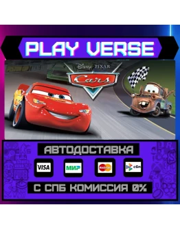 DisneyPixar CarsАВТОВЫДАЧАSTEAM GIFT DisneyPixar CarsАВТОВЫДАЧАSTEAM GIFT