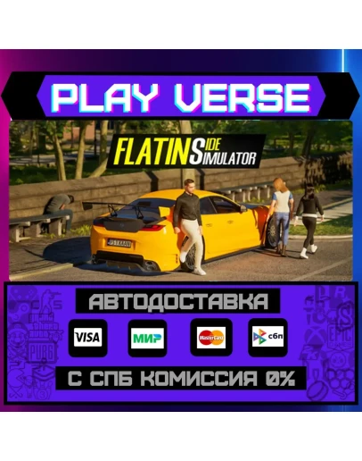 Flatinside SimulatorАВТОВЫДАЧАSTEAM GIFT