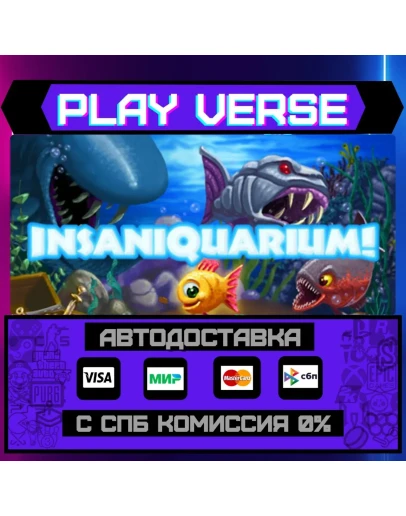 Insaniquarium DeluxeАВТОВЫДАЧАSTEAM GIFT