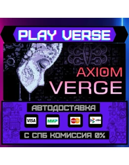 Axiom VergeАВТОВЫДАЧАSTEAM GIFT Axiom VergeАВТОВЫДАЧАSTEAM GIFT