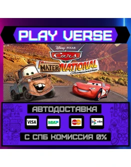 DisneyPixar Cars Mater-NatiАВТОВЫДАЧАSTEAM G DisneyPixar Cars Mater-NatiАВТОВЫДАЧАSTEAM G