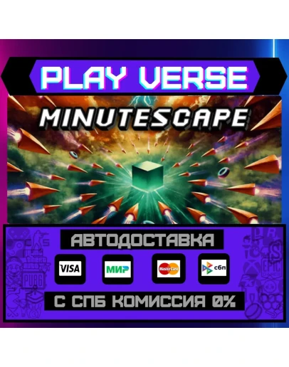MinutescapeАВТОВЫДАЧАSTEAM GIFT