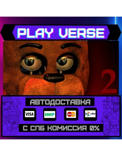 Five Nights at Freddy's 2АВТОВЫДАЧАSTEAM GIFT Five Nights at Freddy's 2АВТОВЫДАЧАSTEAM GIFT