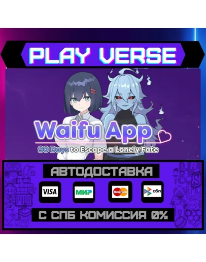 Waifu App: 90 Days to EscapeАВТОВЫДАЧАSTEAM G