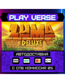 Zuma DeluxeАВТОВЫДАЧАSTEAM GIFT