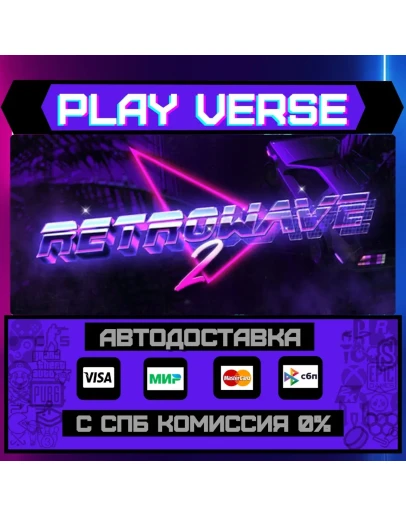 Retrowave 2АВТОВЫДАЧАSTEAM GIFT Retrowave 2АВТОВЫДАЧАSTEAM GIFT