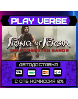 Prince of Persia: The ForgotАВТОВЫДАЧАSTEAM G