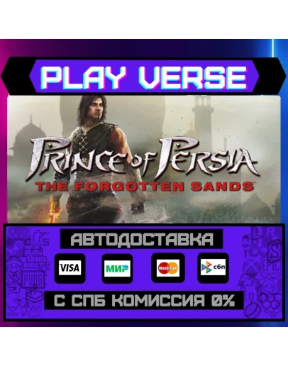 Prince of Persia: The ForgotАВТОВЫДАЧАSTEAM G