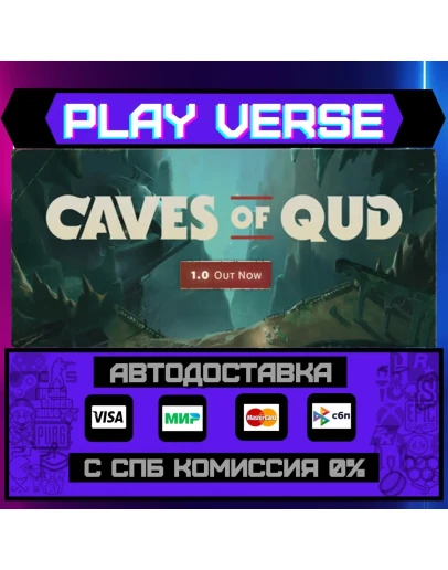 Caves of QudАВТОВЫДАЧАSTEAM GIFT Caves of QudАВТОВЫДАЧАSTEAM GIFT