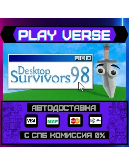 Desktop Survivors 98АВТОВЫДАЧАSTEAM GIFT Desktop Survivors 98АВТОВЫДАЧАSTEAM GIFT