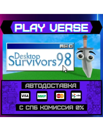 Desktop Survivors 98АВТОВЫДАЧАSTEAM GIFT Desktop Survivors 98АВТОВЫДАЧАSTEAM GIFT