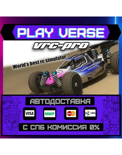 VRC PROАВТОВЫДАЧАSTEAM GIFT