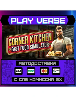 Corner Kitchen Fast Food SimАВТОВЫДАЧАSTEAM G