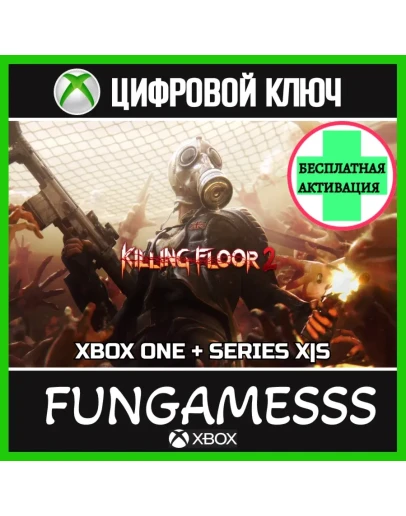 Killing Floor 2 XBOX КЛЮЧ + АКТИВАЦИЯ Killing Floor 2 XBOX КЛЮЧ + АКТИВАЦИЯ