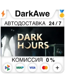 Dark Hours STEAMRU АВТОДОСТАВКА 0 Dark Hours STEAMRU АВТОДОСТАВКА 0