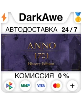 Anno 1701 History Edition STEAMRU АВТОДОСТАВКА 0