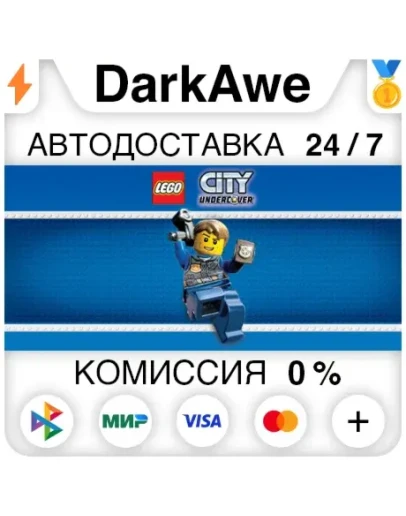 LEGO City Undercover STEAMRU АВТОДОСТАВКА 0