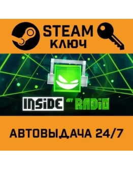 Inside My Radio STEAM РФ,др.страны+подарок